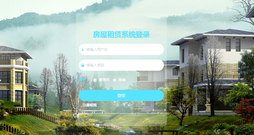 图片[2]-房屋租赁