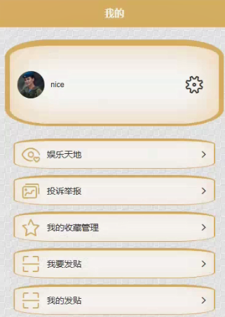 图片[4]-基于Android的XX校园交流APP