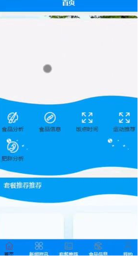 图片[4]-基于Android的记录生活APP