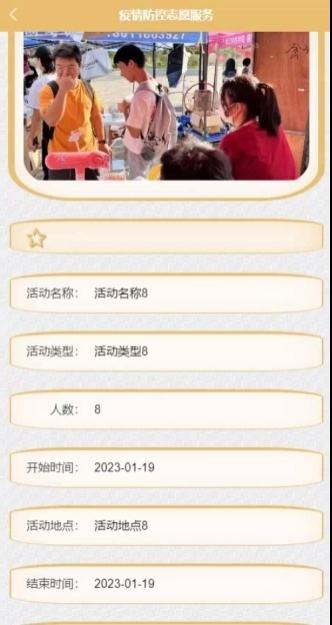 图片[4]-基于Android疫情防控志愿服务