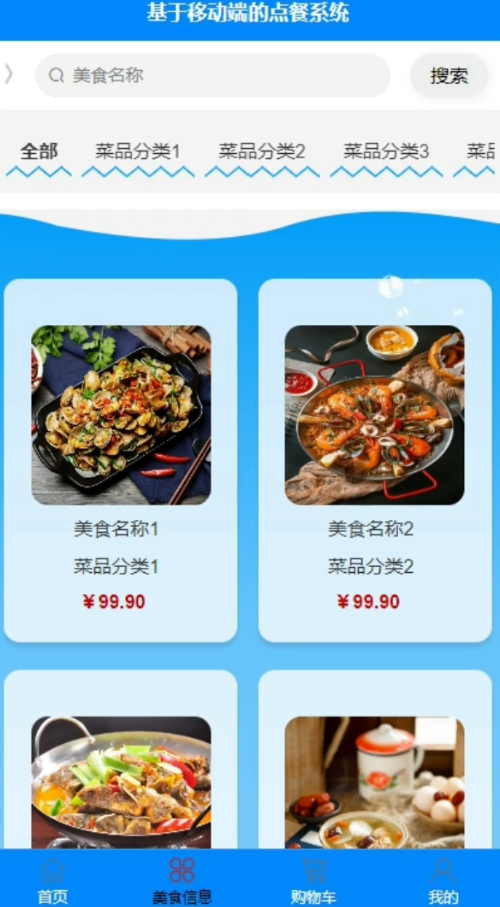 图片[4]-基于移动端的个人博客系统的设计与实现