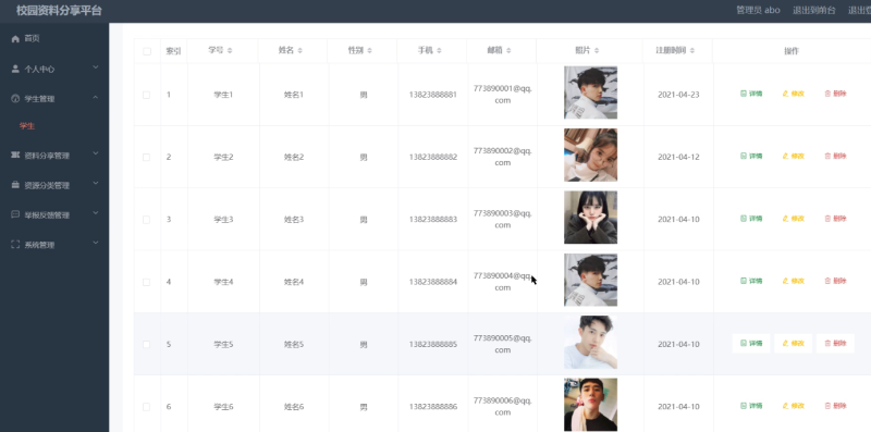 校园资料分享平台-毕设无忧网