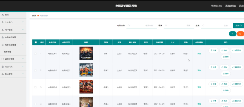 电影评论网站-毕设无忧网