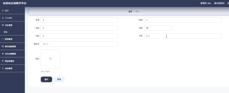 信息化在线教学平台-毕设无忧网