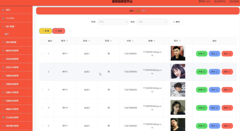 基于Spring Boot的宠物咖啡馆平台的设计与实现-毕设无忧网