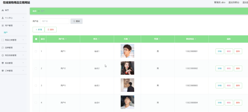 在线宠物用品交易网站-毕设无忧网