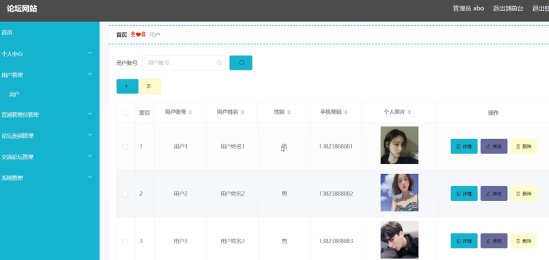 论坛网站-毕设无忧网