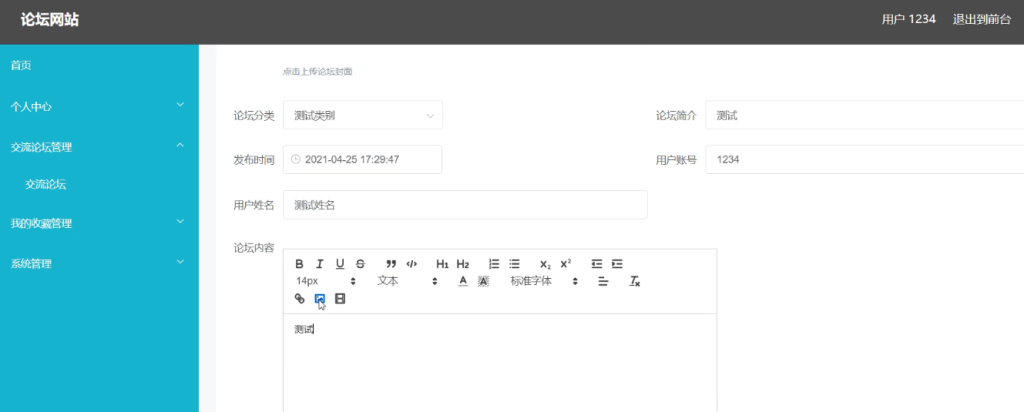 图片[2]-论坛网站