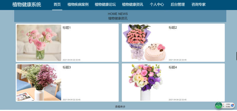 植物健康系统-毕设无忧网