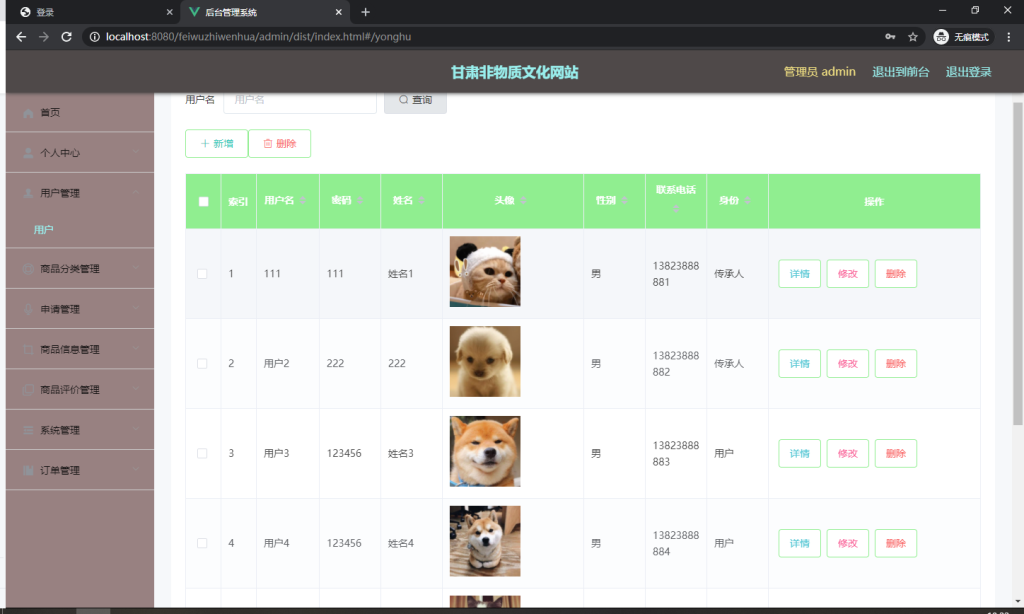 甘肃非物质文化网站