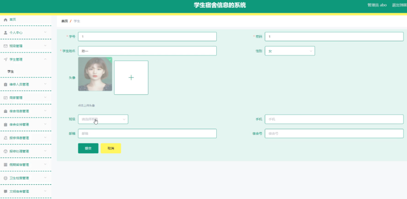 学生宿舍信息管理系统-毕设无忧网