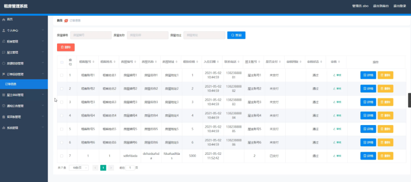 租房管理系统-毕设无忧网