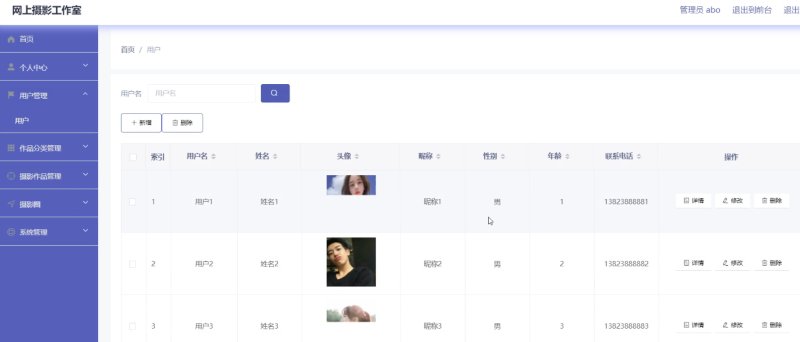 网上摄影工作室-毕设无忧网