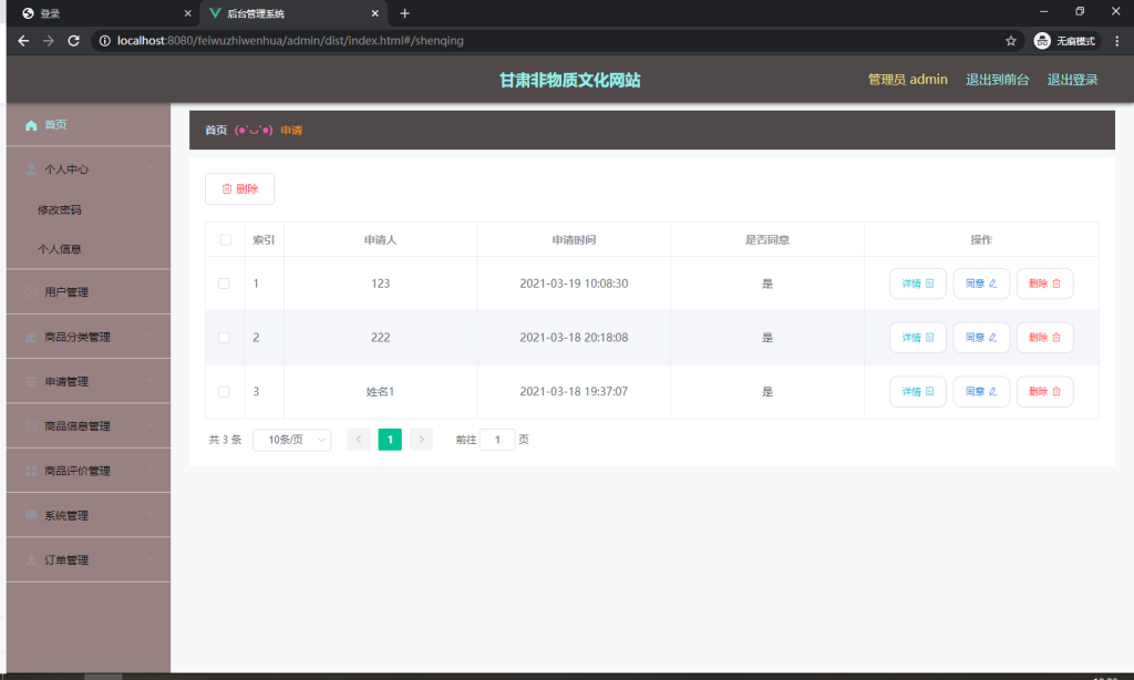 图片[2]-甘肃非物质文化网站