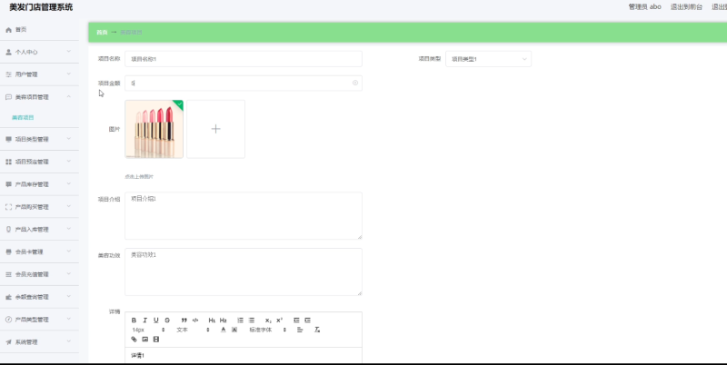 美发门店管理系统-毕设无忧网