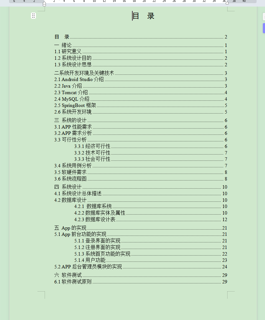 图片[5]-springboot个人理财APP