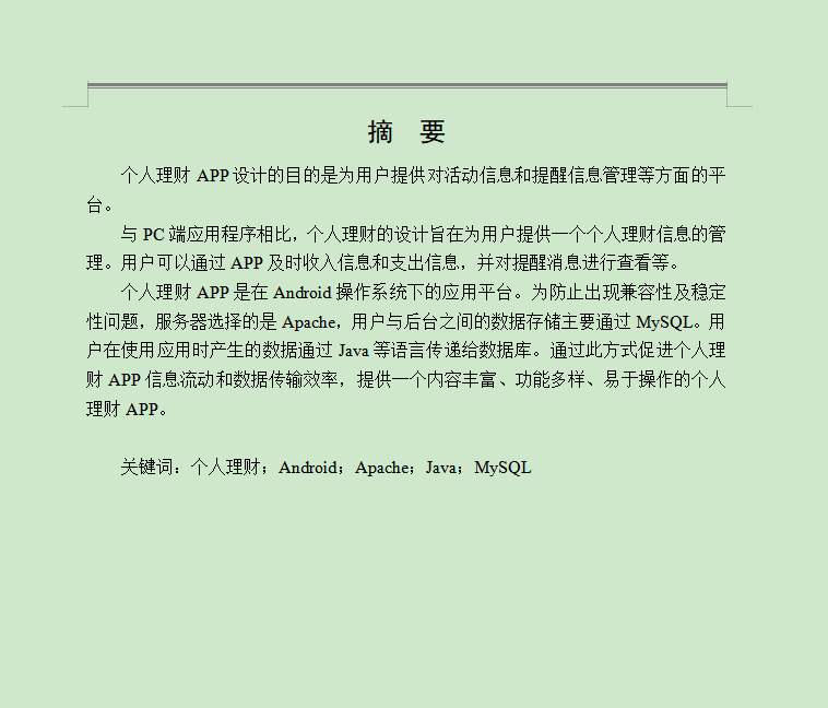图片[6]-springboot个人理财APP