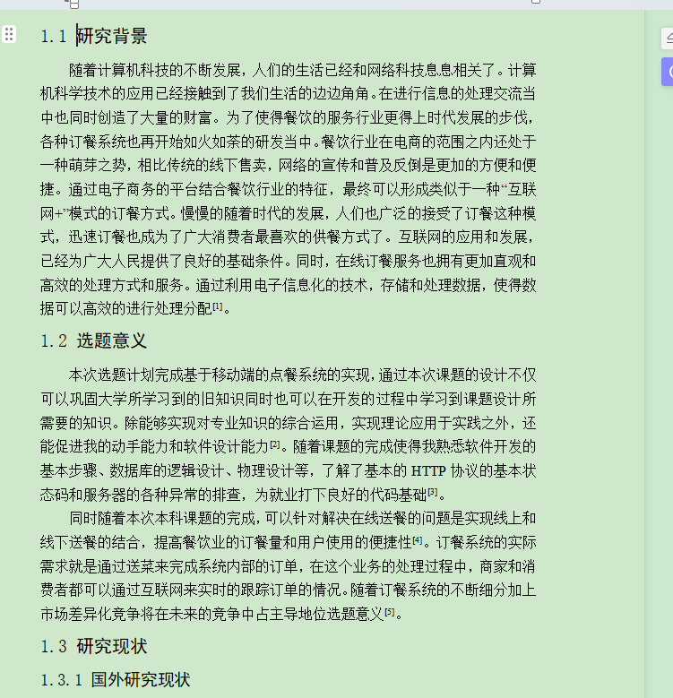 图片[5]-基于移动端的点餐系统安卓