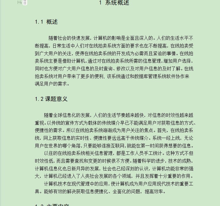 图片[3]-基于SpringBoot的在线拍卖系统