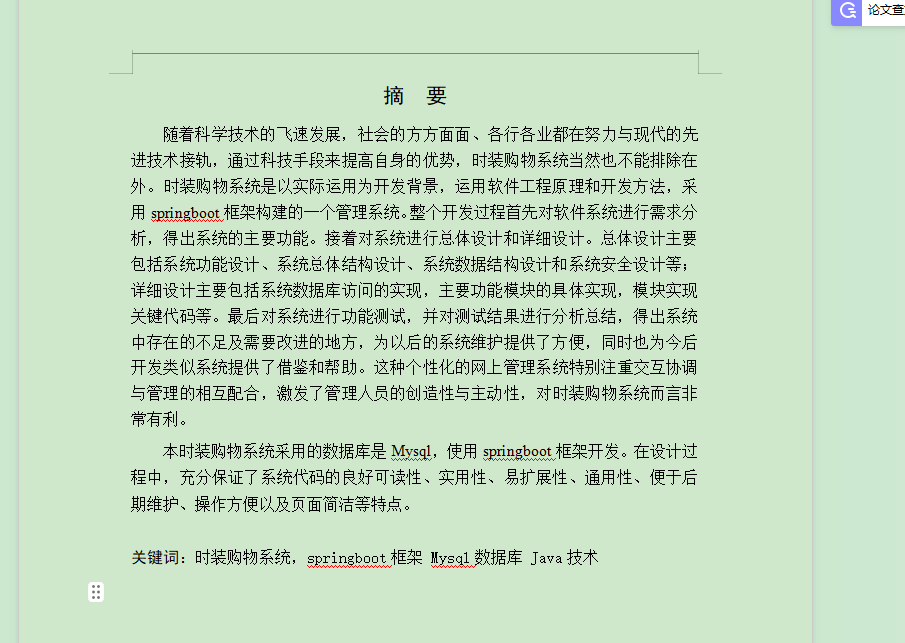 图片[5]-网页时装购物系统