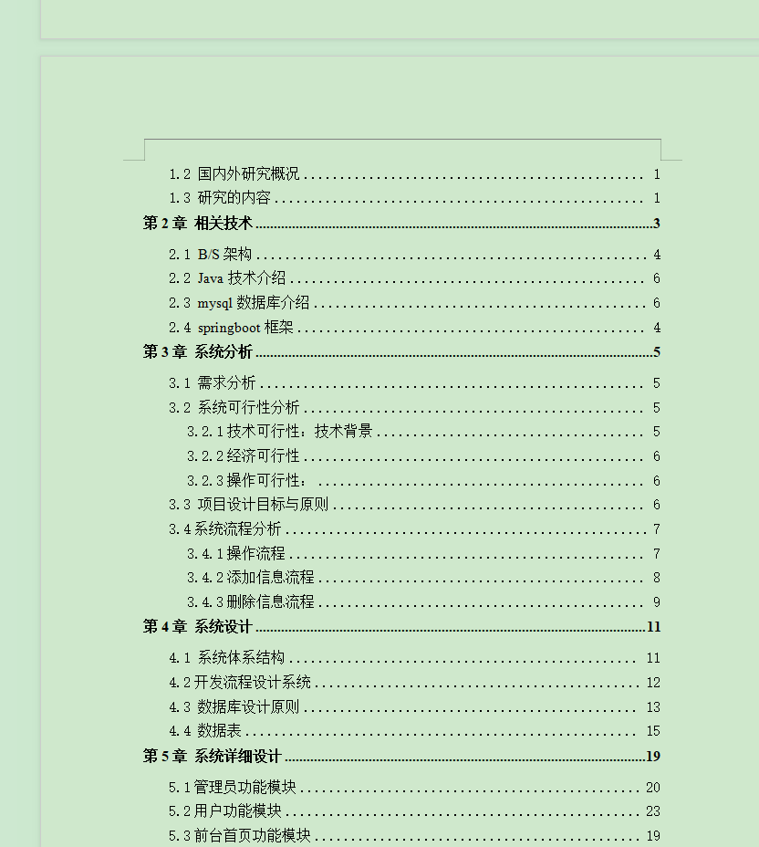 图片[6]-网页时装购物系统