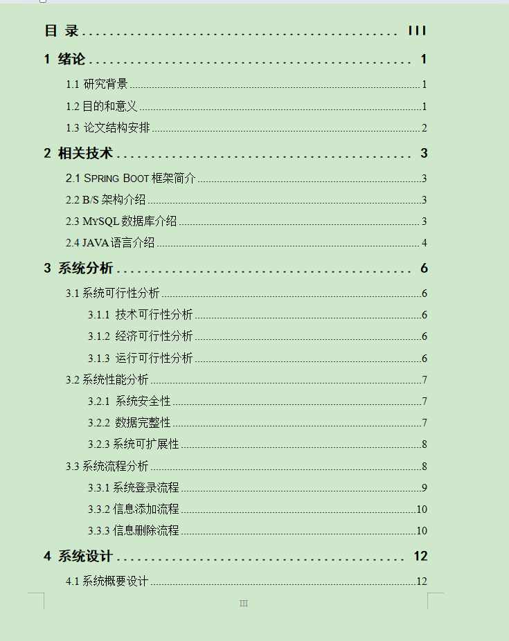 图片[4]-学生心理咨询评估系统