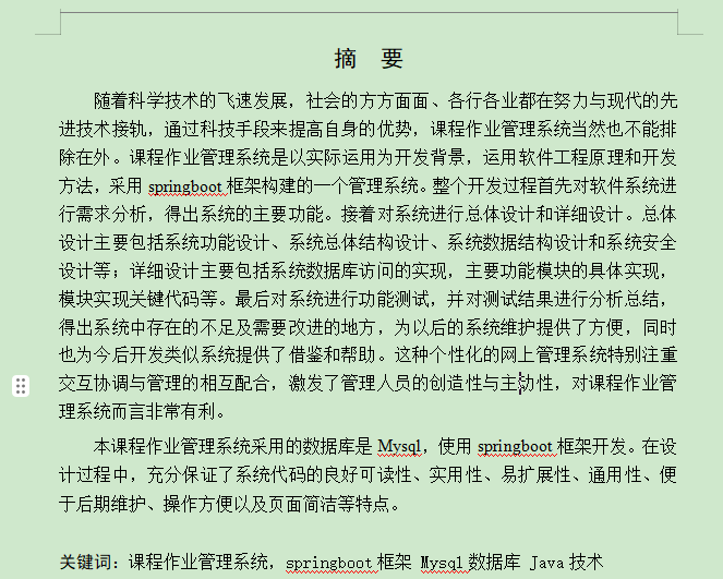 图片[4]-springboot的课程作业管理系统