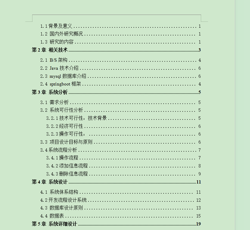 图片[5]-springboot的课程作业管理系统
