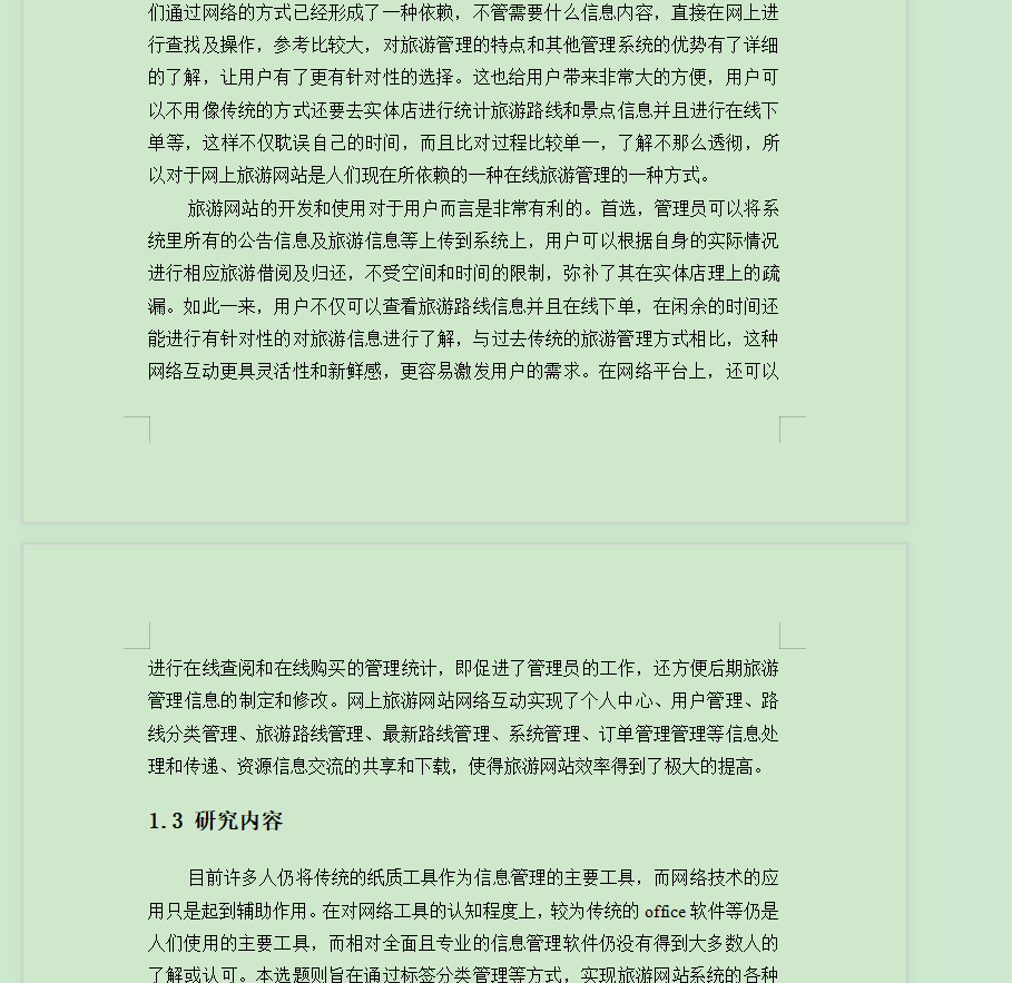 图片[5]-基于SpringBoot的旅游网站的设计与实现