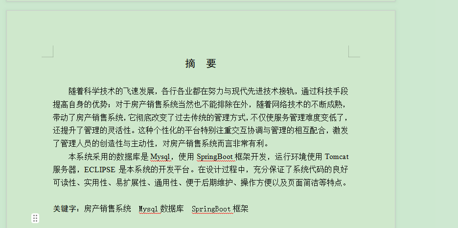 图片[3]-房产销售系统