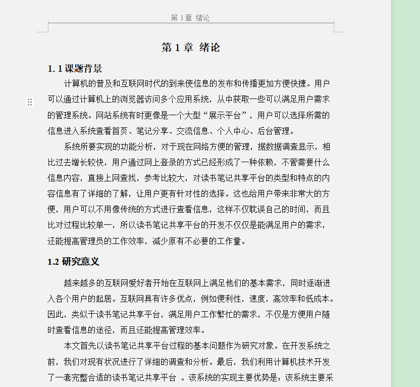 图片[3]-学生读书笔记共享