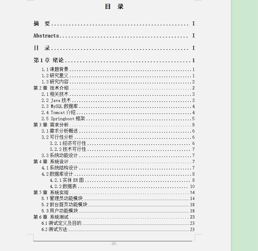 图片[4]-学生读书笔记共享