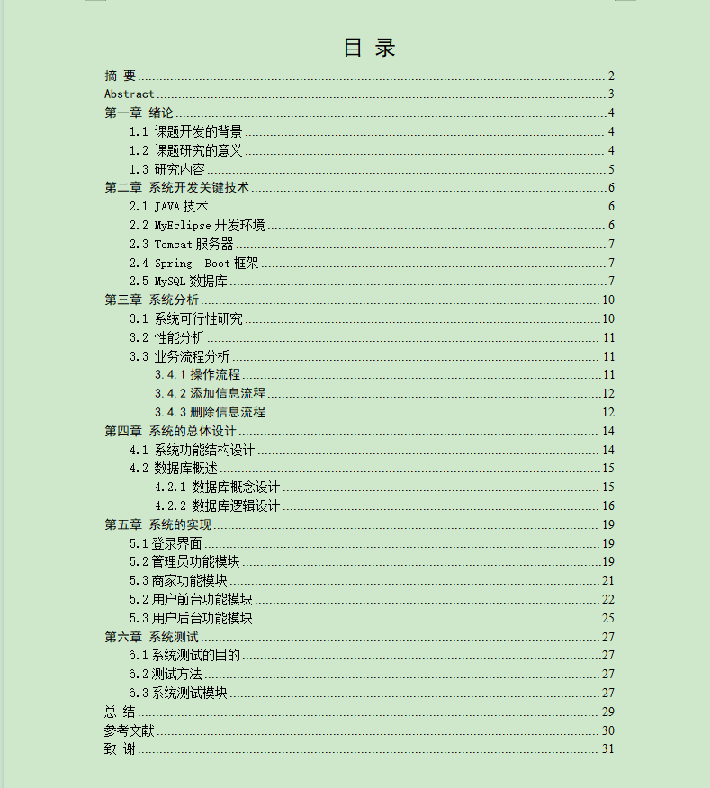 图片[5]-免税商品优选购物商城