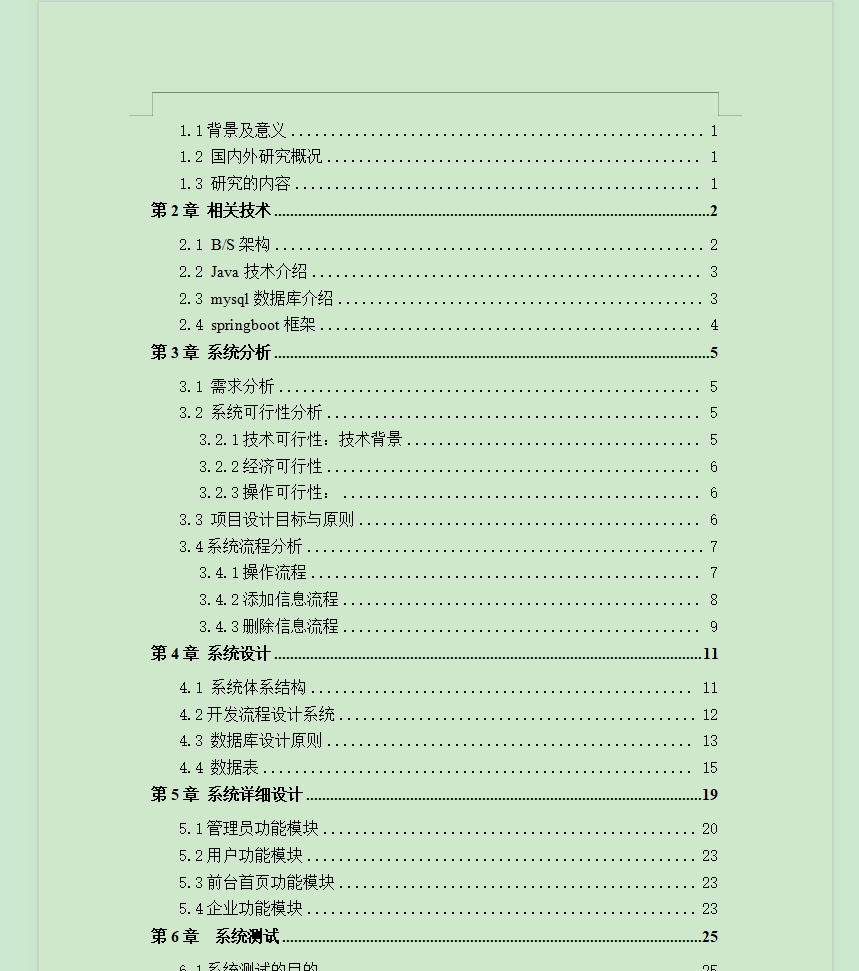 图片[6]-蜗牛兼职网