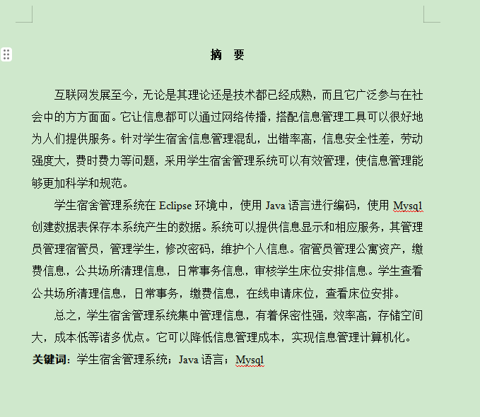 图片[3]-网上超市系统的设计与实现