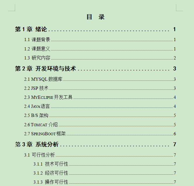 图片[4]-企业客户管理系统