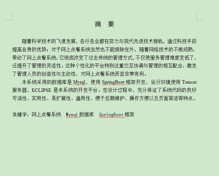图片[3]-网上点餐系统
