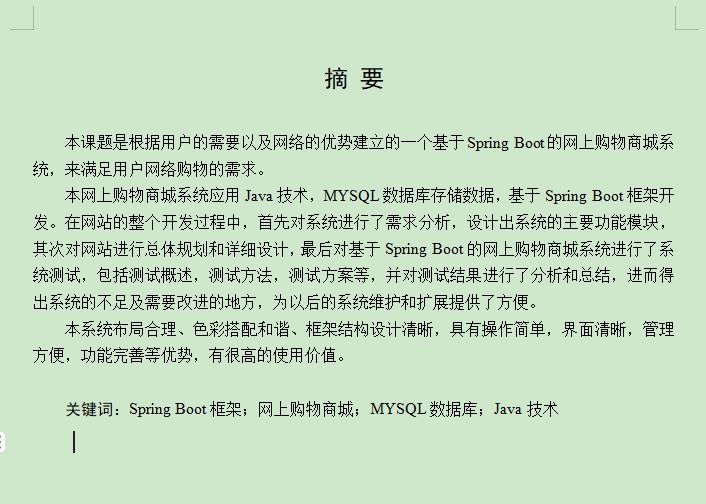 图片[3]-网上购物商城