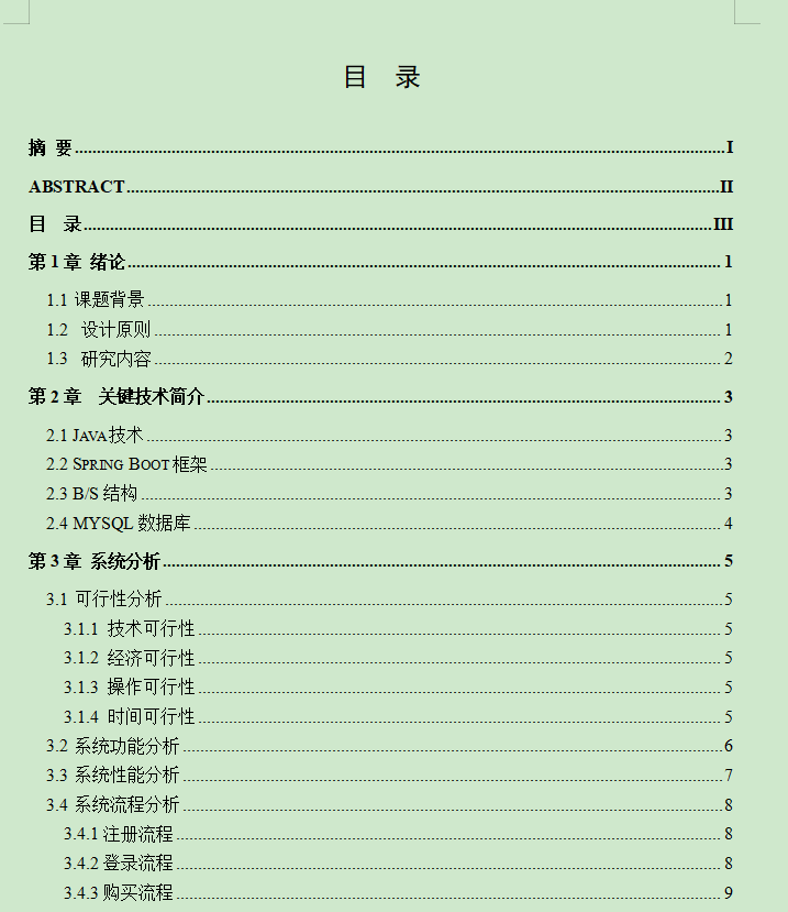 图片[4]-网上购物商城