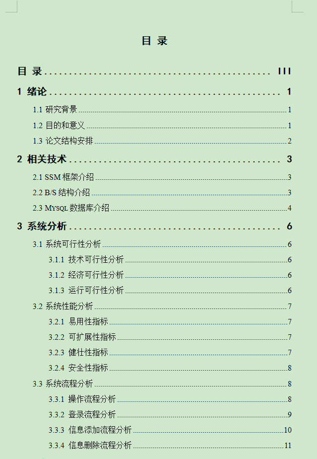 图片[4]-甘肃非物质文化网站