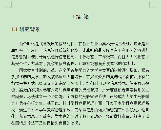 图片[4]-学科竞赛管理