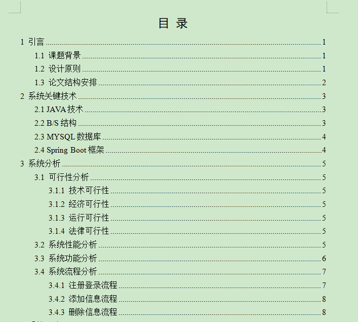 图片[4]-海滨体育馆管理
