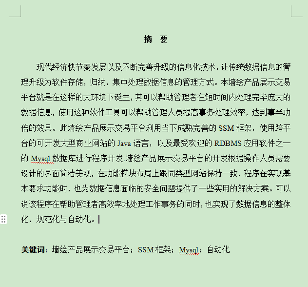 图片[3]-墙绘产品展示交易平台