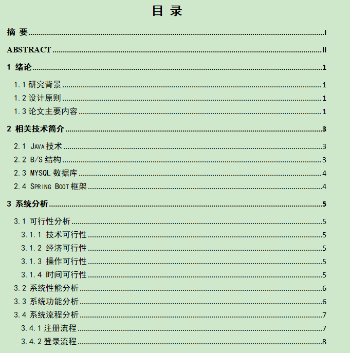 图片[4]-俱乐部管理