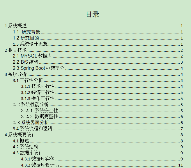 图片[4]-社区医院信息平台