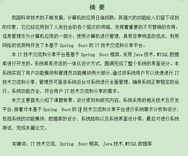 图片[3]-IT技术交流