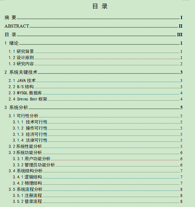 图片[4]-IT技术交流