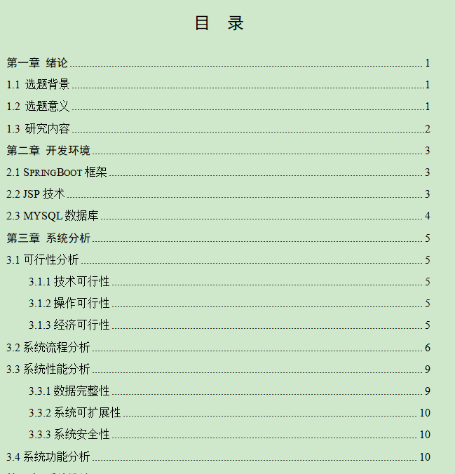 图片[4]-美容院管理系统
