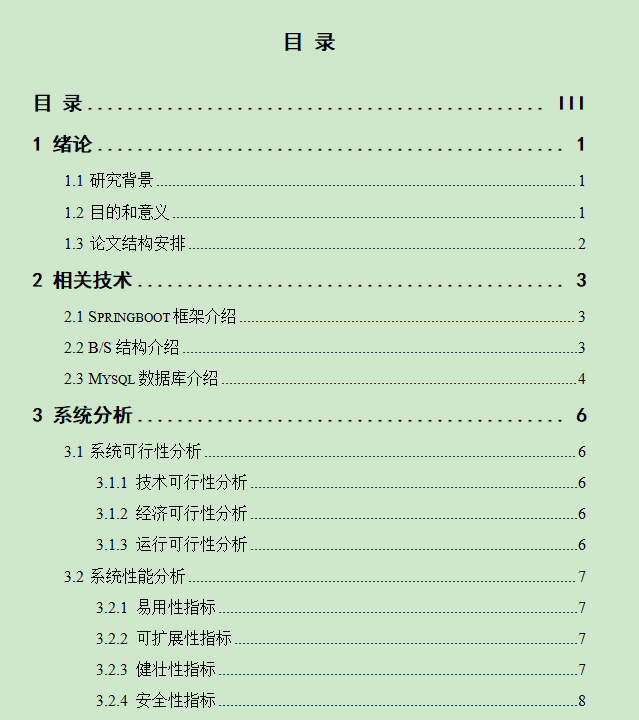 图片[4]-ONLY在线商城系统