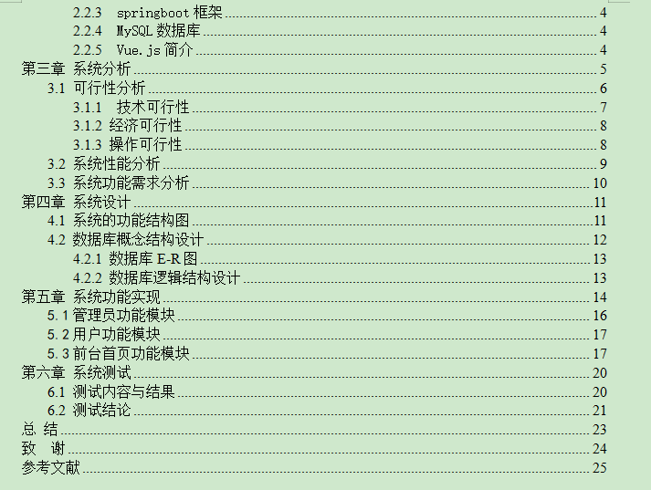 图片[4]-阿博图书馆管理系统